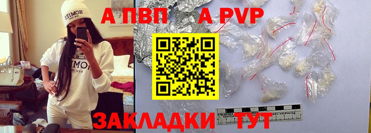A-PVP СК КРИС Нефтекамск