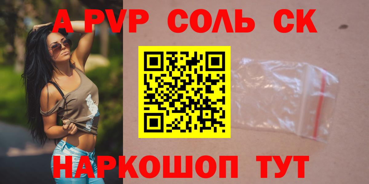наркота  APVP мука  A PVP  Вход с VPN  A PVP СК КРИС  Нефтекамск 
