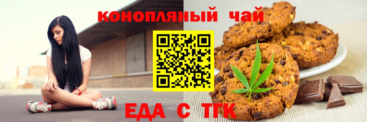 Нефтекамск  Еда ТГК конопля  Вход с VPN 