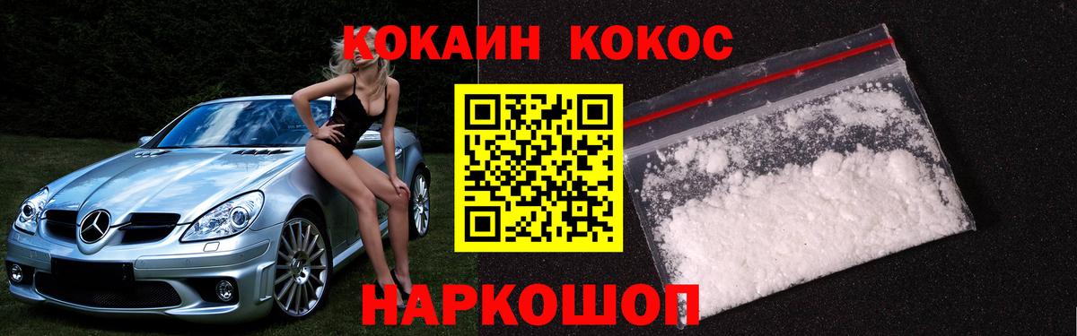 Кокаин Колумбийский Нефтекамск