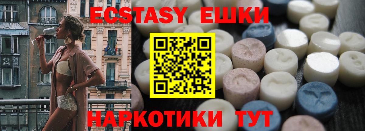 Экстази  ЭКСТАЗИ TESLA  сколько стоит  Вход с VPN  Ecstasy TESLA  Нефтекамск 