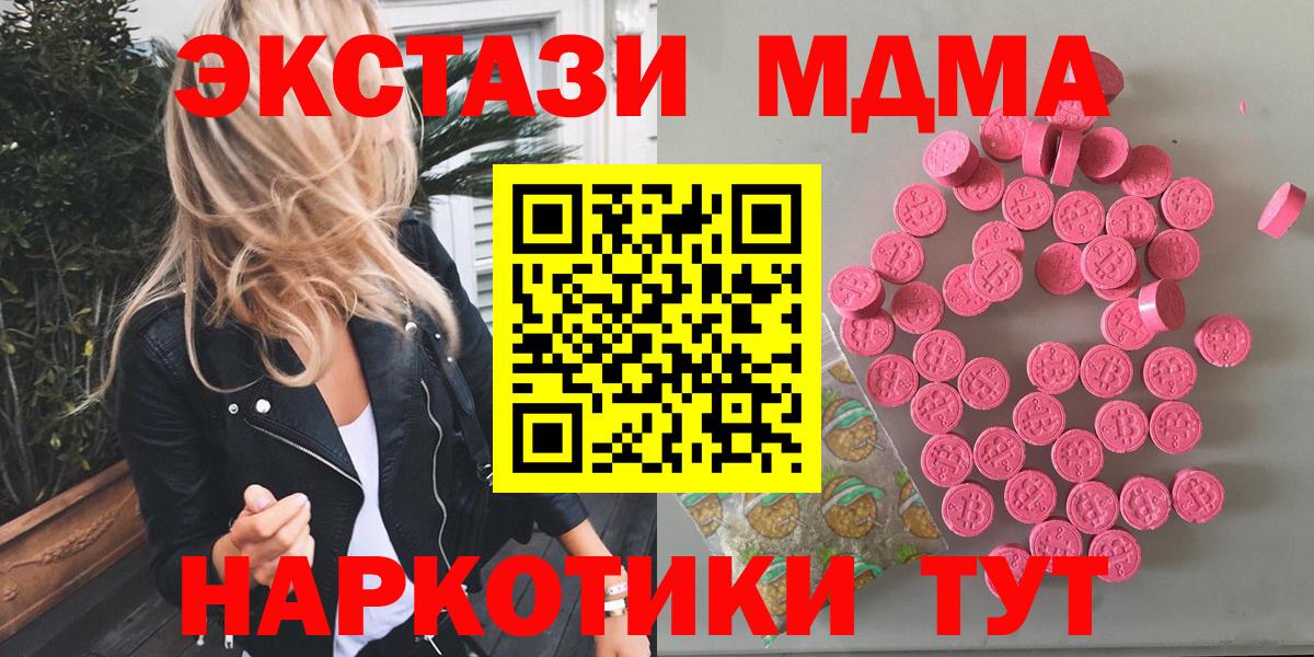 ЭКСТАЗИ mix Нефтекамск