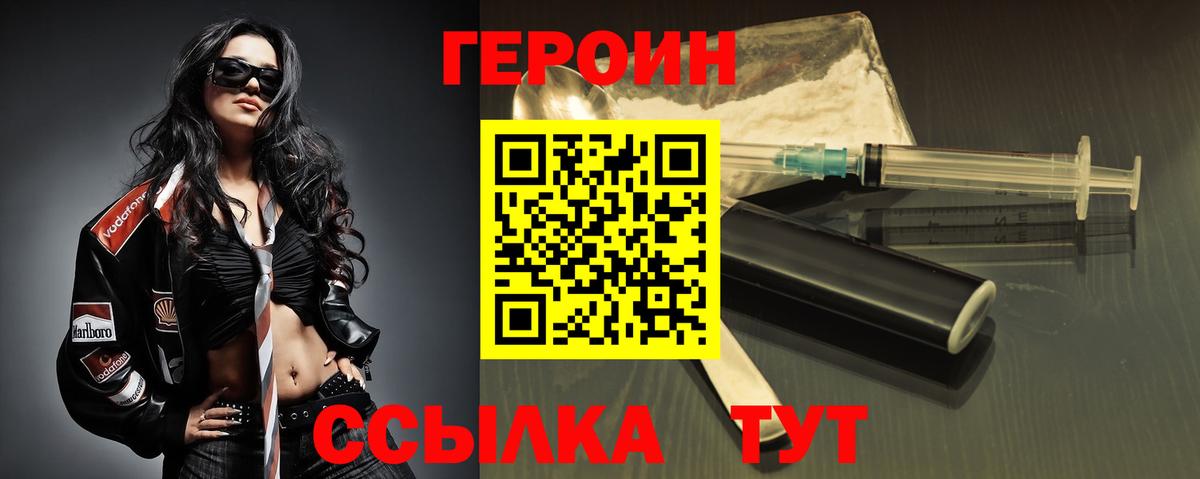 Героин афганец Нефтекамск