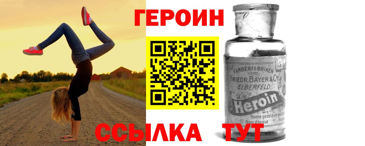 Героин VHQ  Вход с VPN  Нефтекамск 
