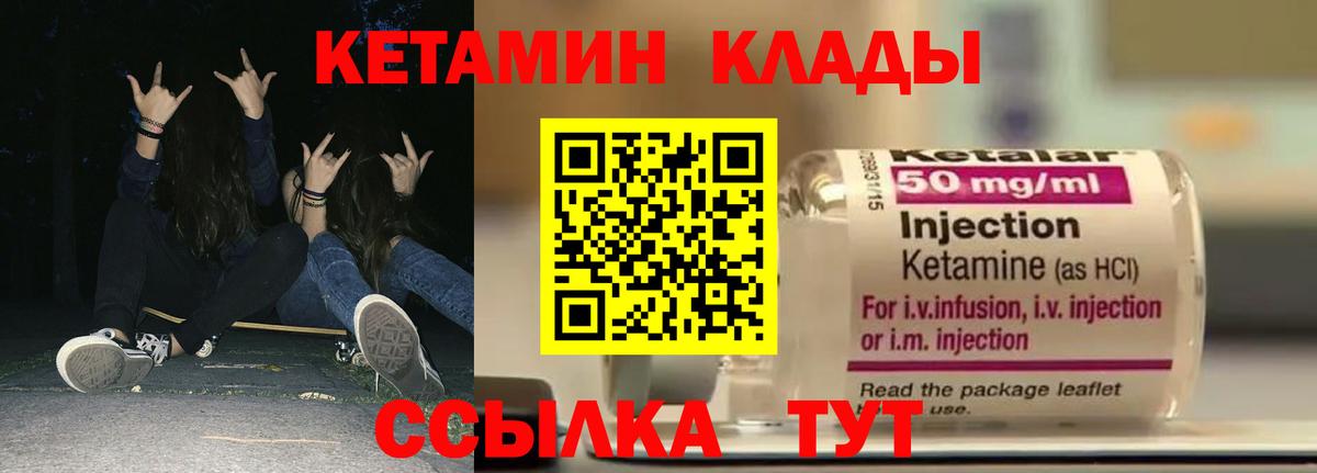 КЕТАМИН VHQ  Вход с VPN  Нефтекамск  Кетамин ketamine 