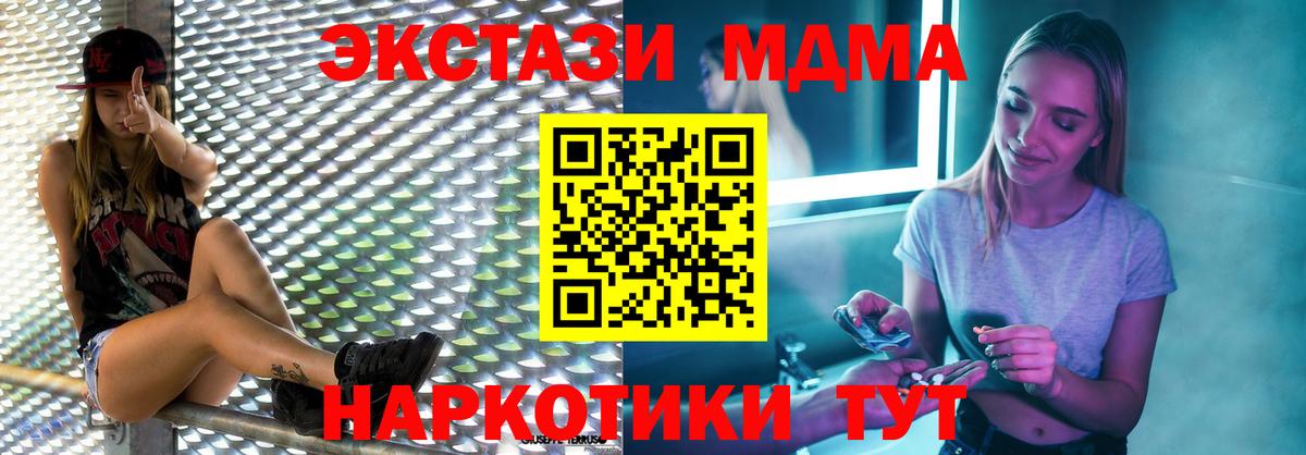 МДМА Molly Нефтекамск