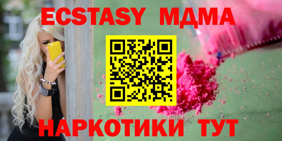 МДМА Molly  MDMA crystal  МДМА  Вход с VPN  Нефтекамск 