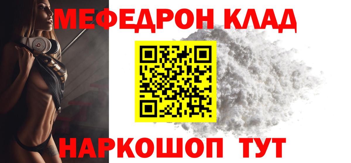 Мефедрон  Вход с VPN  МЕФ мука  Нефтекамск  МЕФ  Мефедрон мяу мяу 