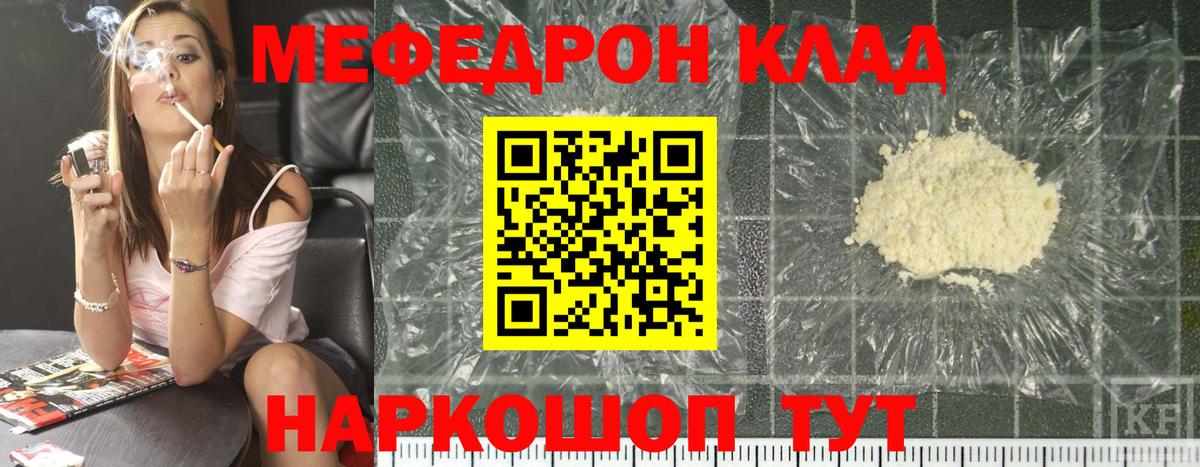 МЕФ Нефтекамск
