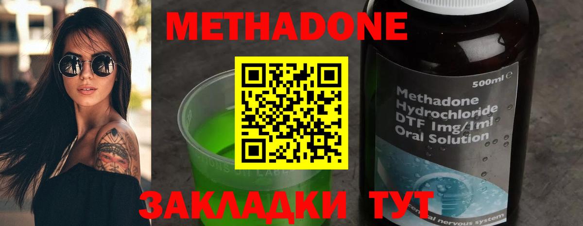 МЕТАДОН methadone  МЕТАДОН белоснежный  Нефтекамск  Вход с VPN 