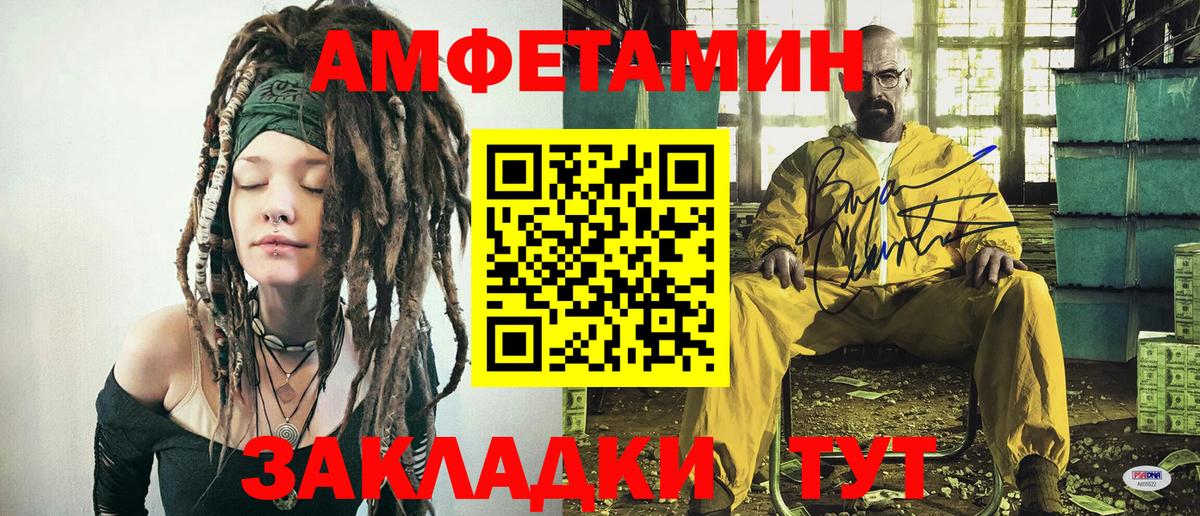 Метамфетамин Methamphetamine  Вход с VPN  Нефтекамск 