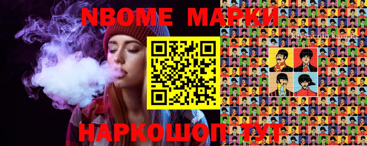 Марки N-bome 1,8мг  Вход с VPN  Нефтекамск 