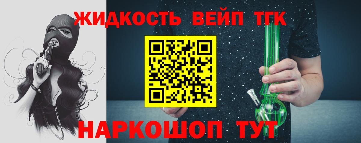 Нефтекамск  ТГК вейп  Вход с VPN 