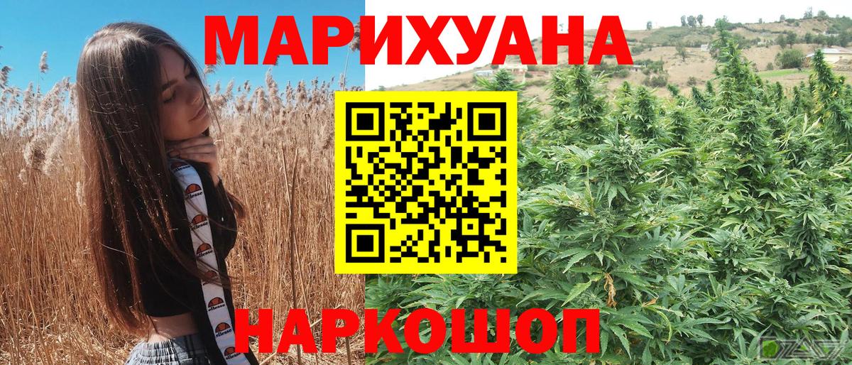 Бошки Шишки Amnesia Нефтекамск